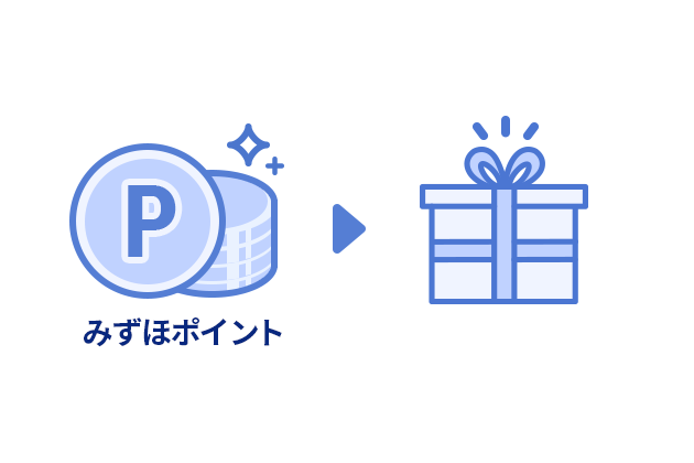 みずほポイントも貯まる