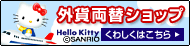 �V�K�E�B���h�E���J���܂��F�O�ݗ��փV���b�v&nbsp;���킵���͂�����