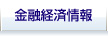 ビジネス情報