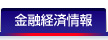 ビジネス情報