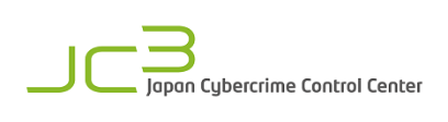 JC3（Japan Cybercrime Control Center）