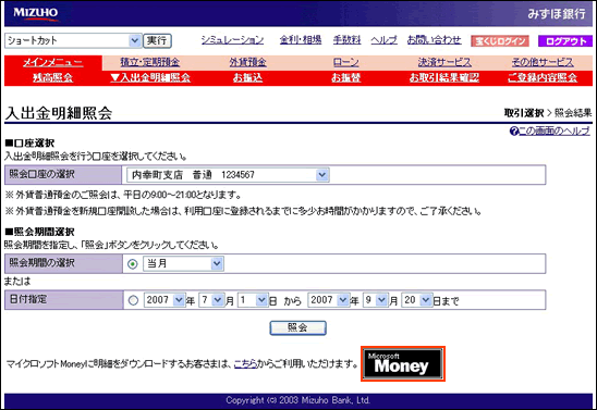 ダウンロード画面に進む
