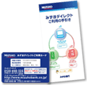 ご利用開始のお知らせ（ご利用カード）