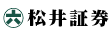 松井証券