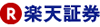 楽天証券