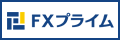 FXプライム
