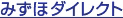 みずほダイレクト