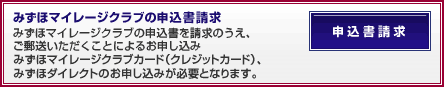 申込書請求