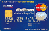 みずほマイレージクラブカード[一般] UC MasterCard