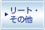 ���[�g�E���̑�