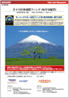 ダイワ日本国債ファンド（毎月分配型）