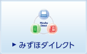 みずほダイレクト