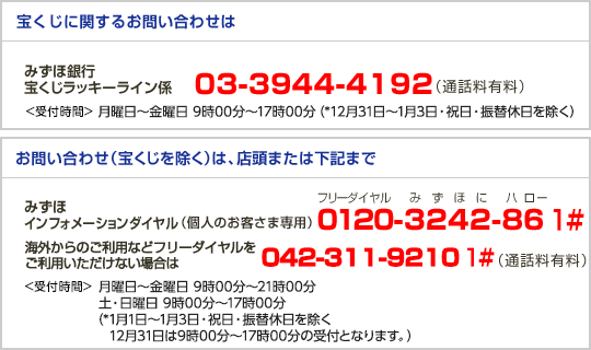 お問い合わせ