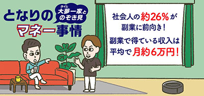 記事イメージ