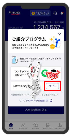 子ども口座開設プログラムの参加方法ステップ2画像