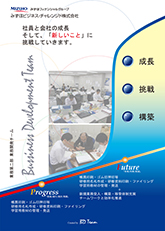 業務開発チームイメージ画像