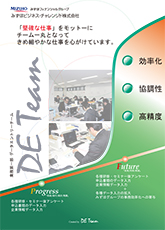 データエントリーチームイメージ画像