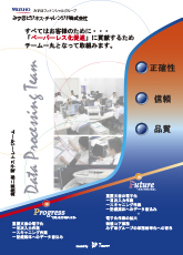 電子ストレージチームイメージ画像