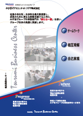 電子ストレージチームイメージ画像