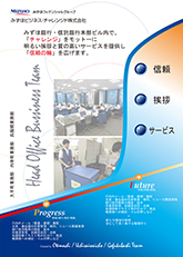 電子ストレージチームイメージ画像
