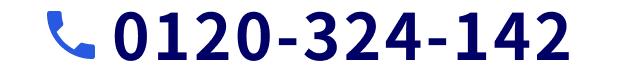 0120-324-142