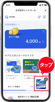 ステップ2の画面イメージ