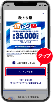 ステップ3の画面イメージ