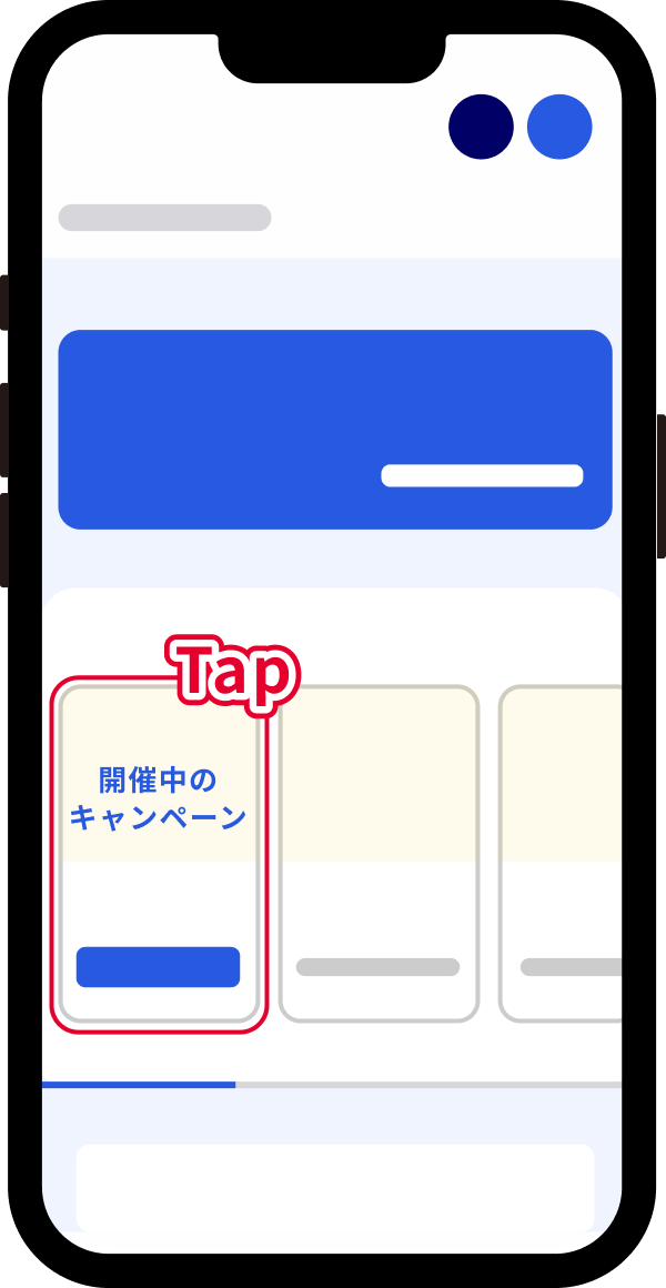 ステップ2の画面イメージ