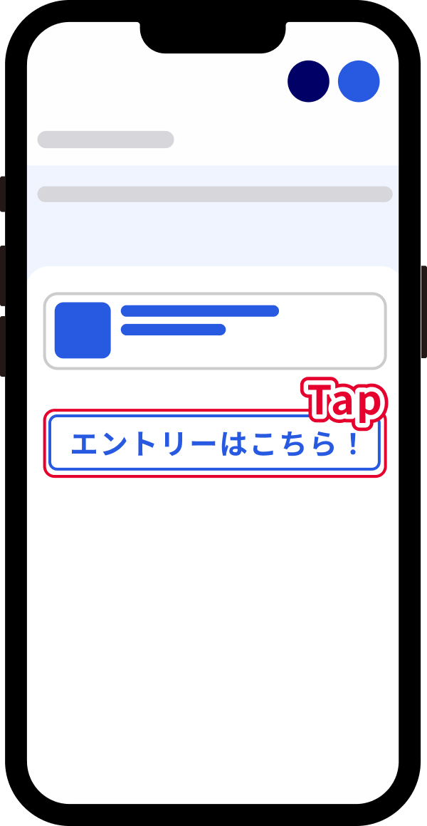 ステップ3の画面イメージ