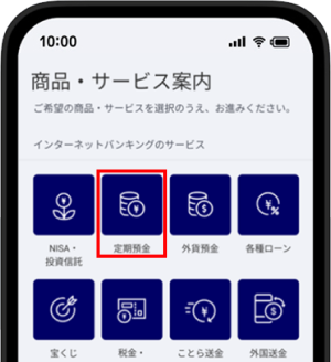 定期預金（みずほスーパー定期・1年もの）の預入方法ステップ1画像