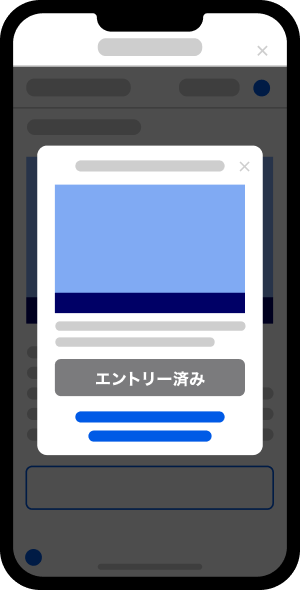 定期預金キャンペーンエントリー方法ステップ5画像