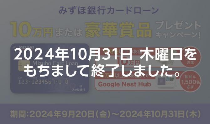 2024年10月31日木曜日をもちまして、終了しました。