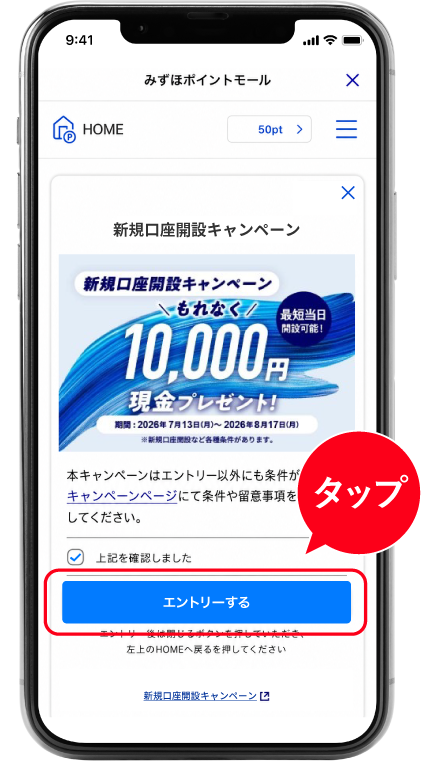 ステップ4の画面イメージ