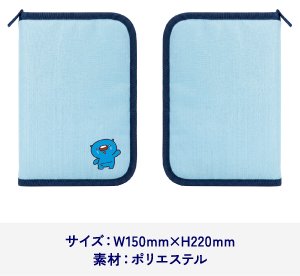 ずっと使えるマルチケース サイズ：W150mm×H220mm 素材：ポリエステル