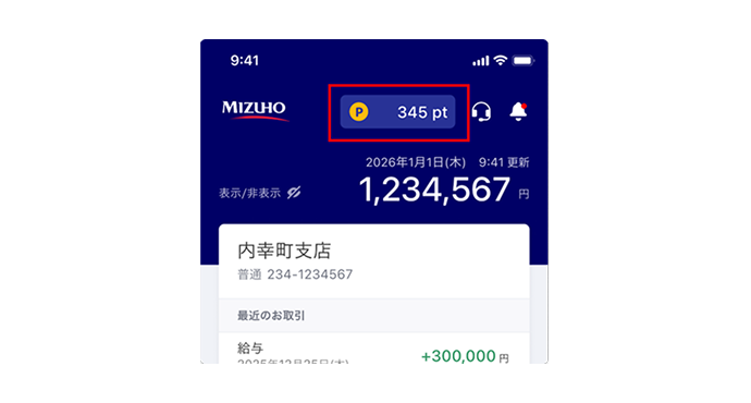 みずほダイレクトアプリのホーム画面にみずほポイントが表示されているイメージ