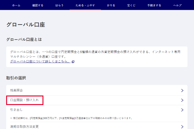 ステップ3の画面イメージ