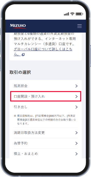 ステップ3の画面イメージ