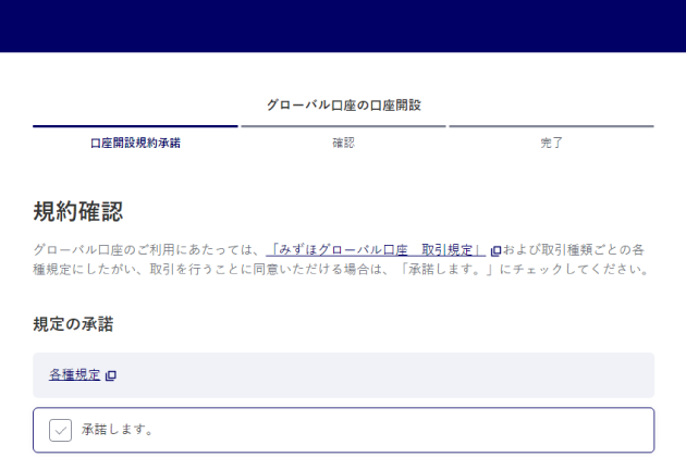 ステップ4の画面イメージ