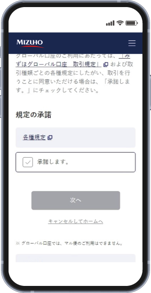 ステップ4の画面イメージ