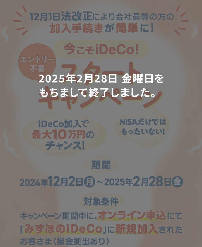 2025年2月28日 金曜日をもちまして終了しました。
