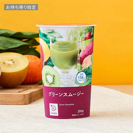 【お持ち帰り限定】NLグリーンスムージーのイメージ写真