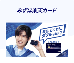 毎日、どこでも、ダブルでおトク