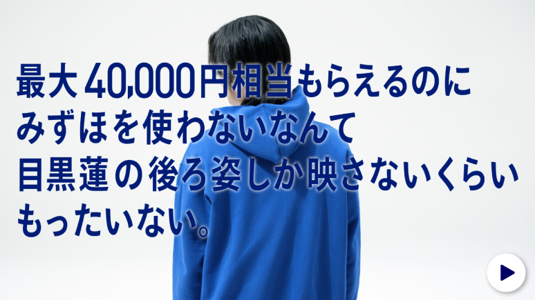 「もったいない」篇（サムネイル）