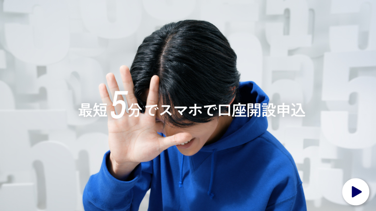 「目黒さん5分ポーズ」みずほ口座開設篇（サムネイル）