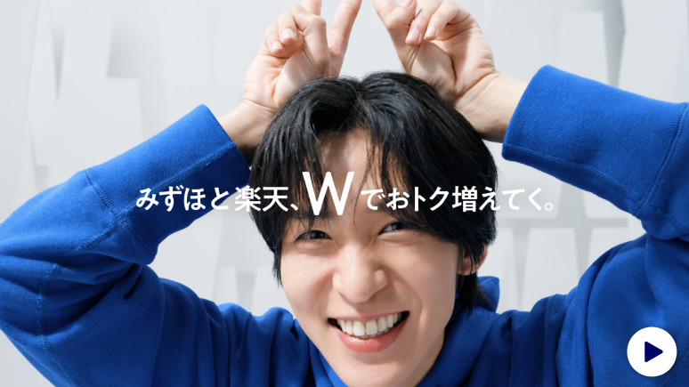 「目黒さんWポーズ」みずほ楽天カード篇（サムネイル）