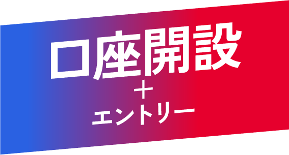 抽せんで当たる！みずほ銀行×目黒蓮さん オリジナルグッズキャンペーン