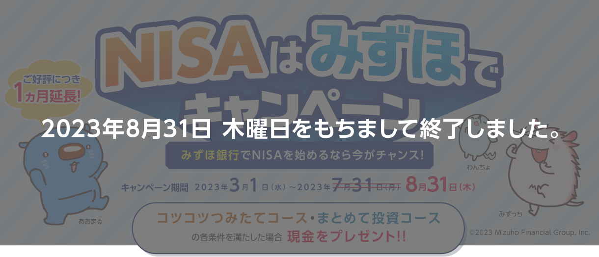 2023年8月31日 木曜日をもちまして終了しました。