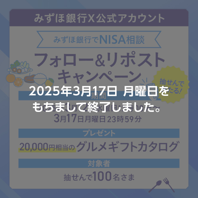 2025年3月17日 月曜日をもちまして終了しました。