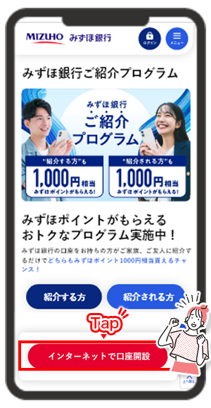 紹介される方ステップ1画像