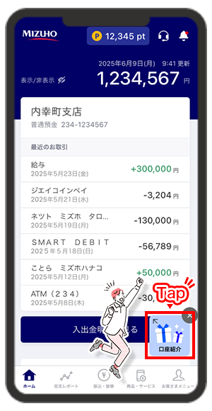 紹介する方ステップ1画像